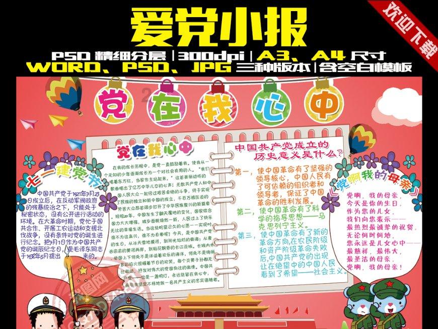 莒南县坪上镇绣针河小学五年级开展“我爱值日”好习惯养成活动